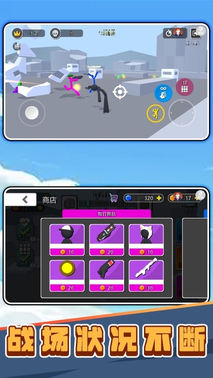 火柴人斗斗乐(3)