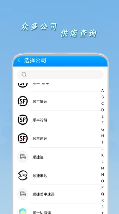 一键查快递图3