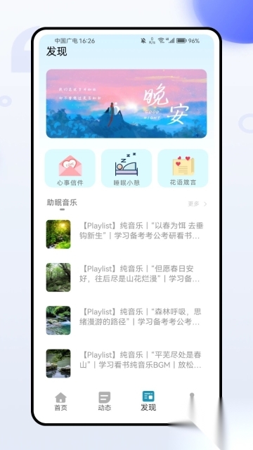 轻奢旅行交友(2)