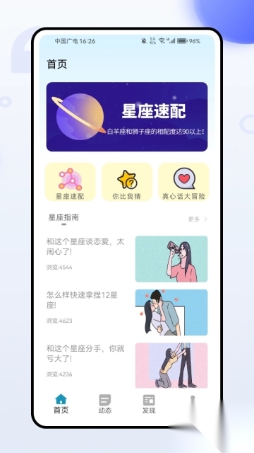 轻奢旅行交友(3)