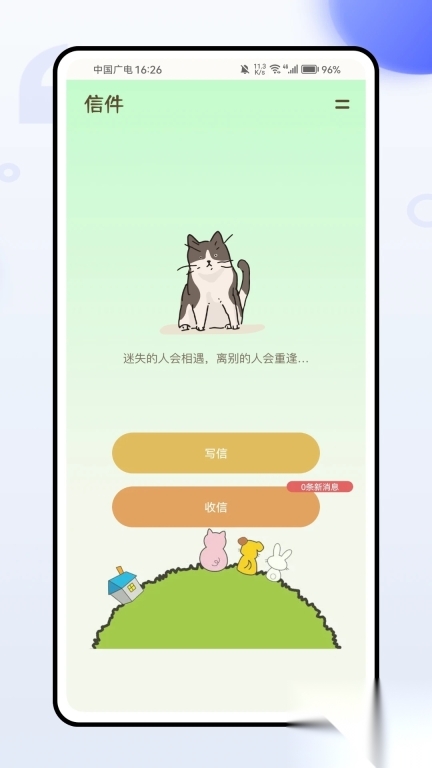 轻奢旅行交友(4)