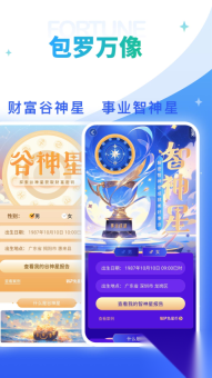 灵占星座运势(2)