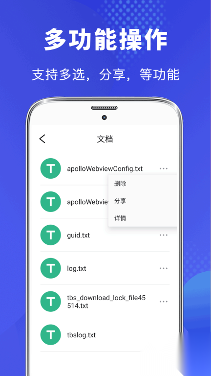 管理文件专家图2