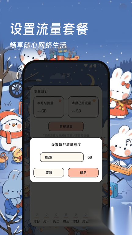 虎鲸流量大师图2