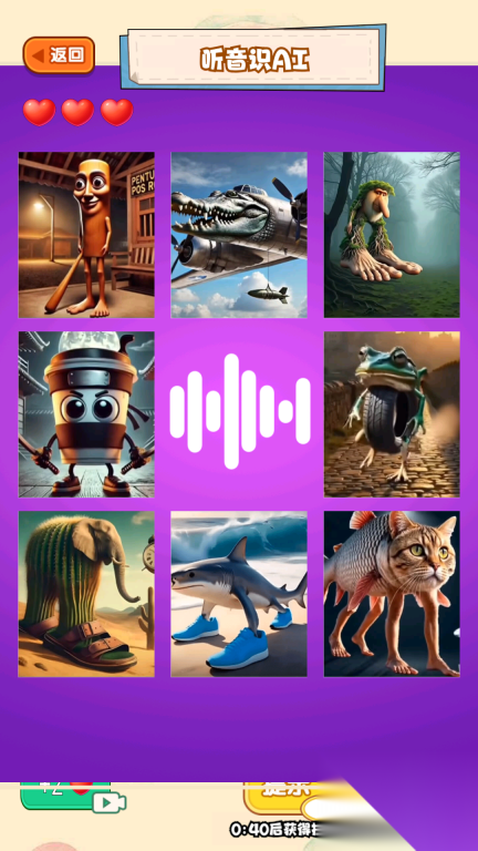 外国山海经听力测试(3)