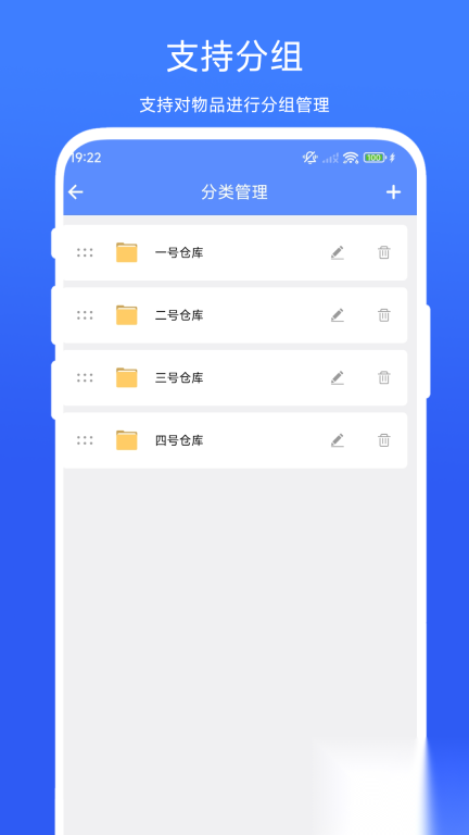 扫码出入库管理图2