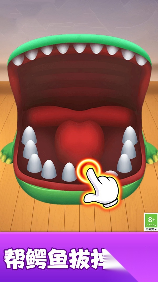 咬手指恶搞玩具(2)