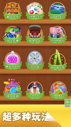 咬手指恶搞玩具(3)