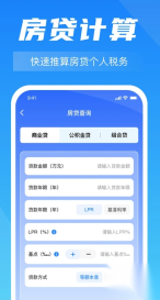 个税缴税计算器图4