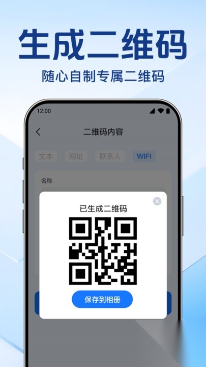 扫扫查二维码(1)