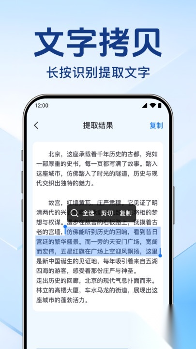 扫扫查二维码(3)