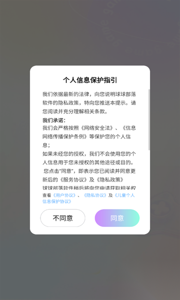 球球部落图2