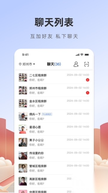 猪猪房东直租图1
