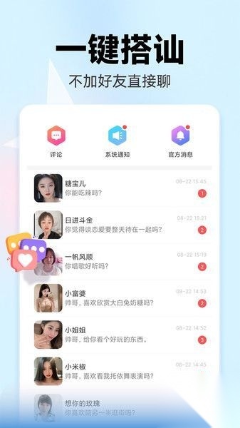 附近陌盼图2