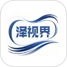 泽视界