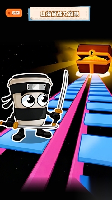 山海经跑酷战斗(4)