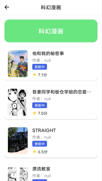 漫之家复苏图4