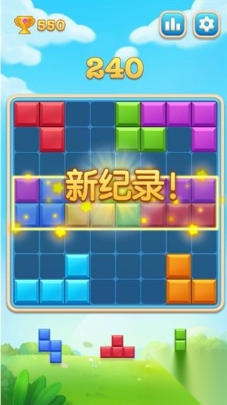 开心俄罗斯方块(2)