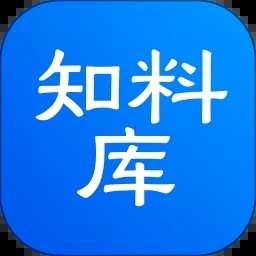 知料库