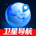 高清地图卫星导航
