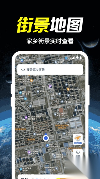 高清地图卫星导航(1)