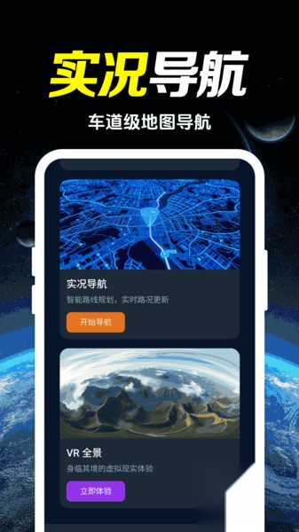 高清地图卫星导航(2)