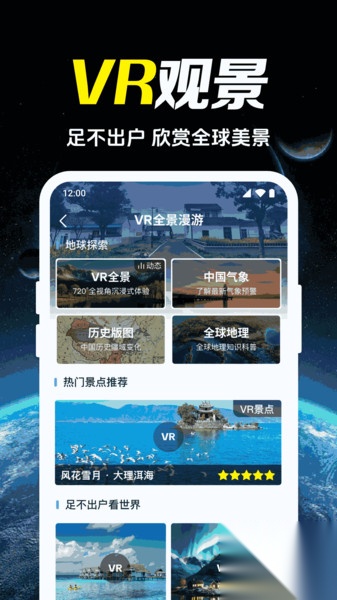 高清地图卫星导航(3)