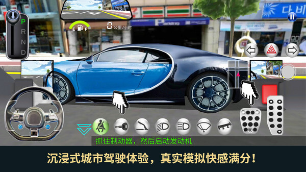 汽车操控模拟图1