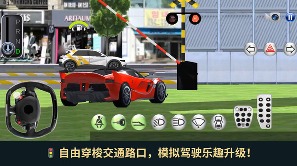 汽车操控模拟图2