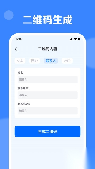 微扫二维码条形码图1