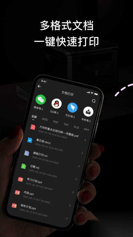 无线打印大师图2