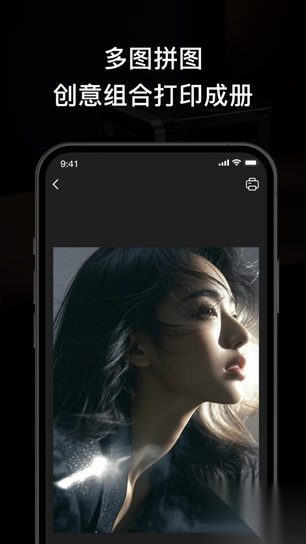 无线打印大师图3