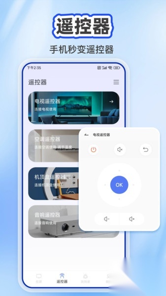 投屏王图2