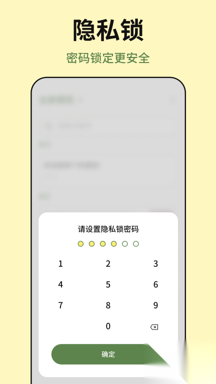 便签tips备忘图2