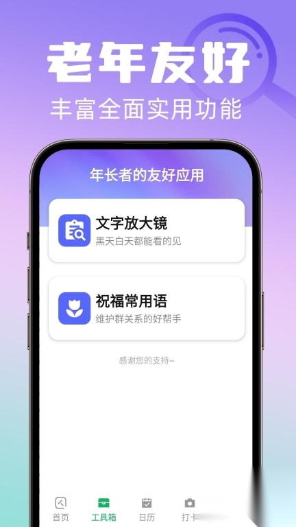 手机调大字体(1)