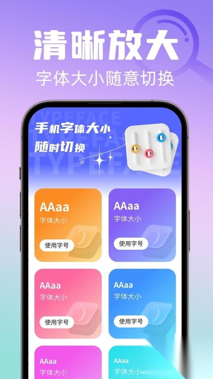 手机调大字体(4)
