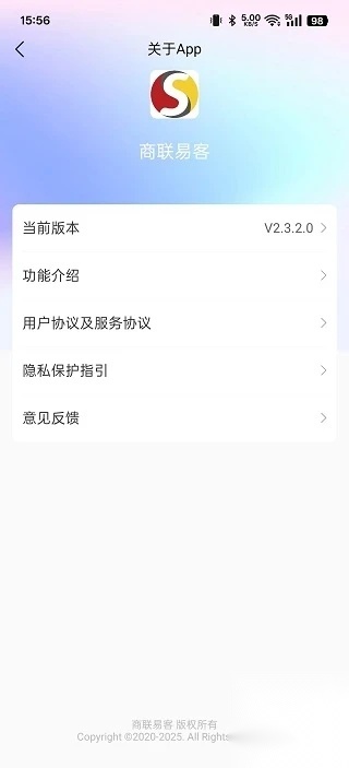 商联易客图4