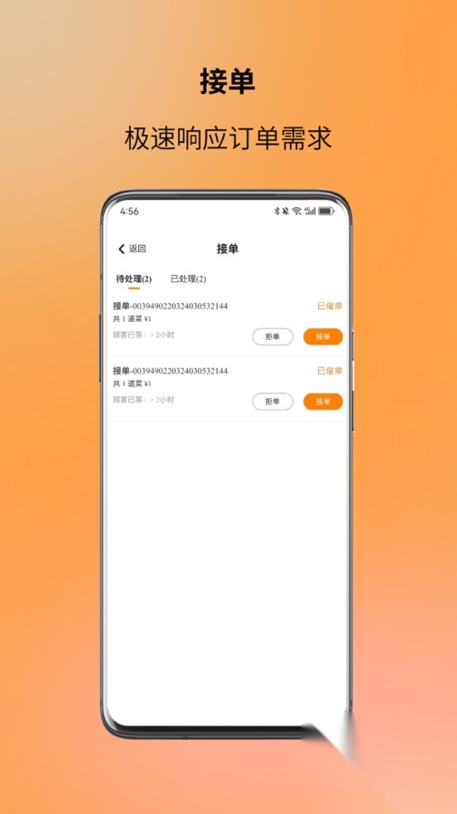 图味点餐助手图3
