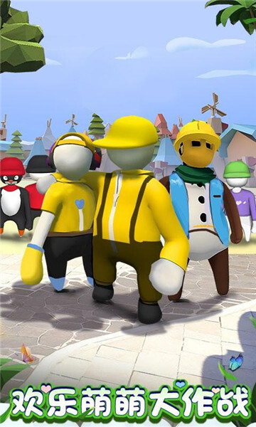 欢乐萌萌大作战(1)