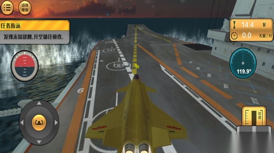 云霄之战航母长空(1)