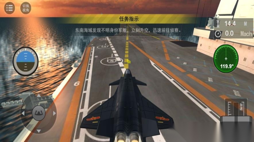 云霄之战航母长空(3)