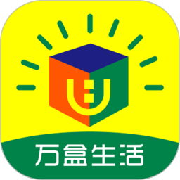 万盒生活