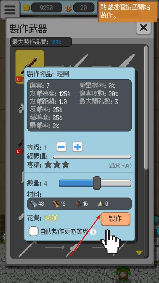 哥布林工作室(2)