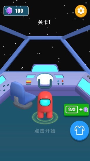 在我们当中太空船(2)