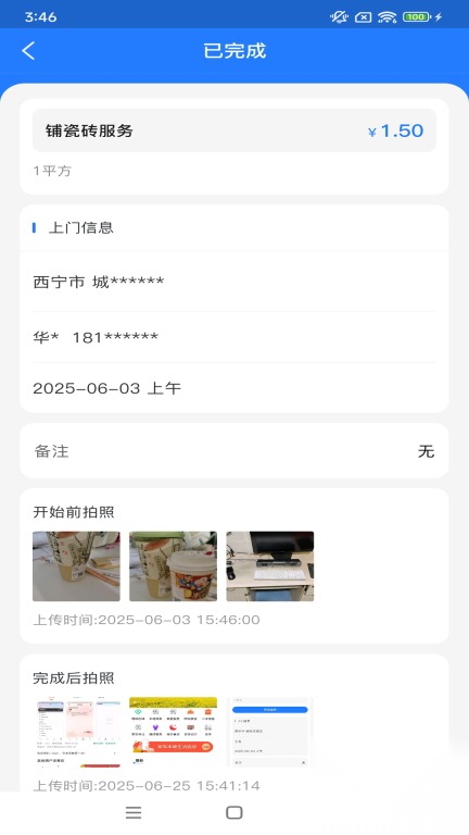 手连手师傅端(2)