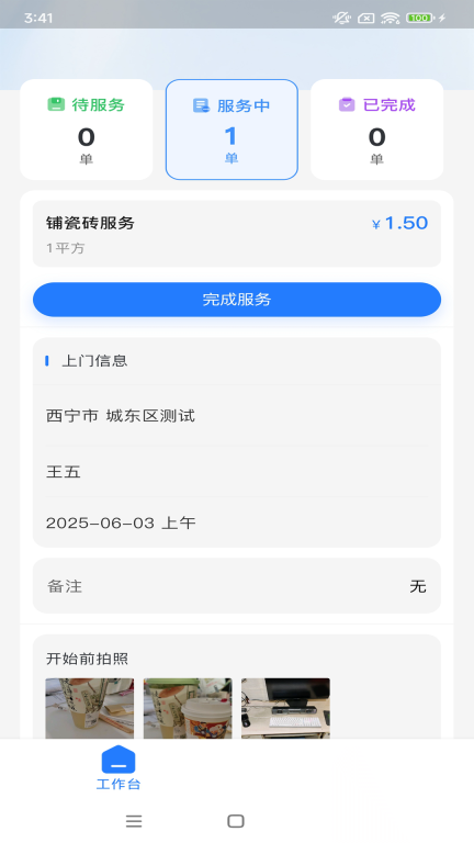 手连手师傅端(4)