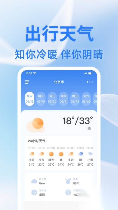 火车余票查一查(1)