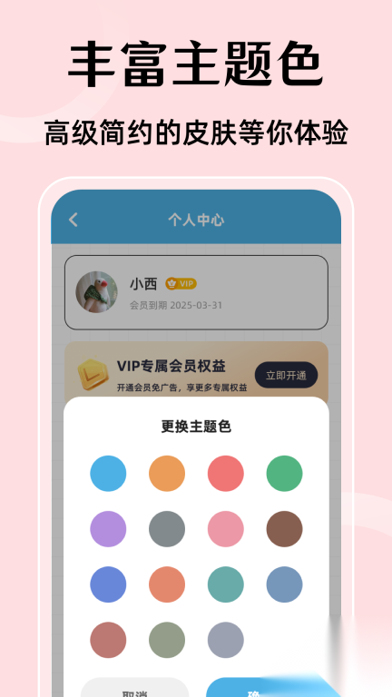 时间管理Time语音闹钟(1)