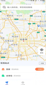 实时卫星街景导航(1)