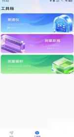 实时卫星街景导航(2)